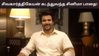 காமெடியன் டூ கலக்கல் ஹீரோ.. சிவகார்த்திகேயனின் சினிமா பயணம்!...