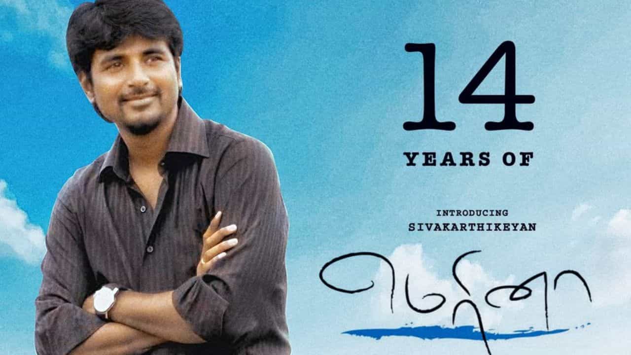 நாயகனாக தமிழ் சினிமாவில் 14 ஆண்டுகளைக் கடந்த சிவகார்த்திகேயன்... கொண்டாடும் ரசிகர்கள்