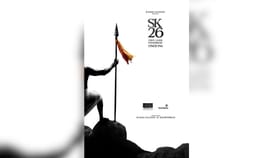 SK26 Movie: சிவகார்த்திகேயனின் SK26 பட ஃபர்ஸ்ட் லுக் ரிலீஸ் எப்போது? – வெளியானது அதிகாரப்பூர்வ தகவல்!...