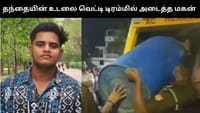 தந்தையை கொலை செய்து துண்டு துண்டாக வெட்டி வீசிய மகன்!...