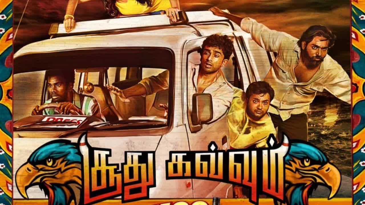 உங்கள் இதையத்தை கடத்த மீண்டும் வருகிறது சூது கவ்வும்... ரீ ரிலீஸ் தேதியை அறிவித்த படக்குழு!