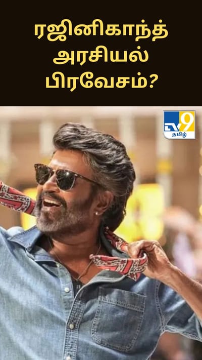 ரஜினிகாந்த் அரசியல் பிரவேசம்?.. செளந்தர்யா சொன்ன நச் தகவல்!!