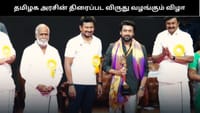 திரைப்பட விருது வழங்கும் விழாவில் விருதுகள் வழங்கிய உதயநிதி...