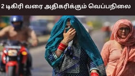 2 டிகிரி வரை அதிகரிக்கும் வெப்பநிலை.. இனி வறண்ட வானிலை தான் – வானிலை ரிப்போர்ட்.....