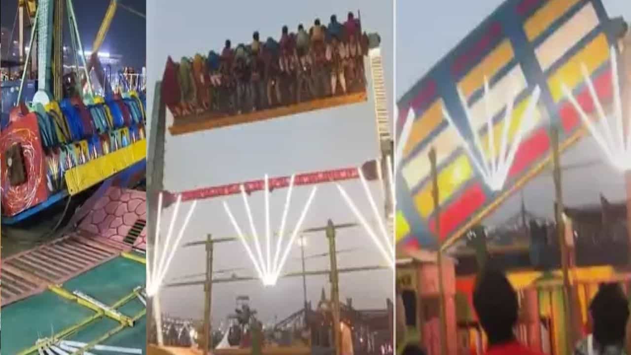 பொருட்காட்சியில் அறுந்து விழுந்த ராட்சத ராட்டினம்.. ஒருவர் பலி, 13 பேர் படுகாயம்.. திடுக் வீடியோ!!