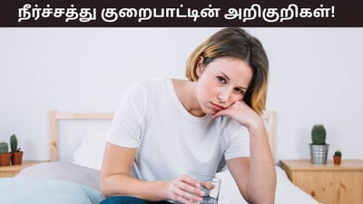 திடீரென அதிகரிக்கும் இதய துடிப்பு.. உடலில் இந்த குறைபாடே காரணம்!