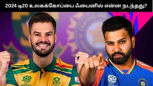 IndvsSA : 2024 உலகக்கோப்பை ஃபைனல் நியாபகம் இருக்கா? 11 ஆண்டு போராட்டம் – என்ன நடந்தது?