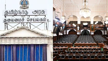 5 ஆண்டுகளில் 161 நாள்கள் மட்டுமே சட்டமன்றம் கூடியுள்ளது!