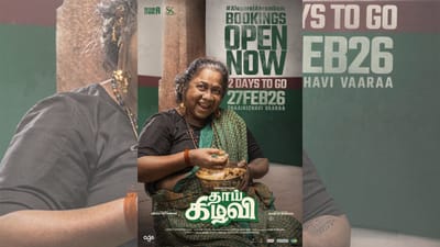 தொடங்கியது தாய் கிழவி படத்தின் டிக்கெட் புக்கிங்...