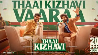 Thaai Kizhavi: சிவகார்த்திகேயன் குரலில்.. ‘தாய் கிழவி’ படத்தின் முதல் பாடல் வெளியீடு!