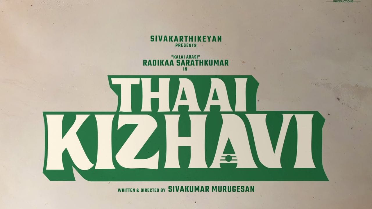 https://images.tv9tamilnews.com/wp-content/uploads/2026/02/thaal-kizhavi.jpg