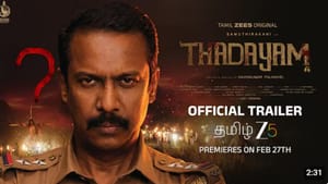 சமுத்திரக்கனியின் முதல் வெப் சீரிஸ் தடயம்… ரிலீஸ் எப்போது தெரியுமா