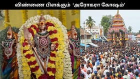தைப்பூசம் கோலாகலம்.. அறுபடை வீடுகளில் லட்சக்கணக்கில் குவிந்த பக்தர்கள்.. விண்ணை பிளக்கும் அரோகரா கோஷம்!!...