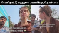 வெளிநாட்டு பெண் சுற்றுலா பயணிக்கு தொல்லை கொடுத்த இளைஞர்கள்!...