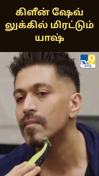 கிளீன் ஷேவ் லுக்கில் மிரட்டும் யாஷ் - வைரலாகும் டாக்ஸிக் பட புதிய போஸ்டர்...