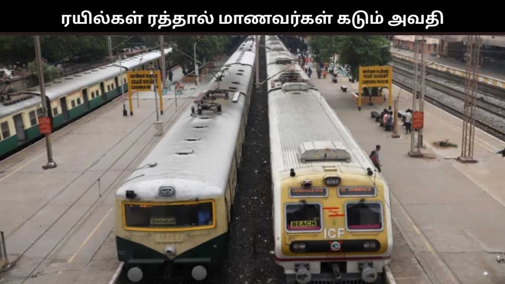 சென்னை எழும்பூர் - தாம்பரம் ரயில்கள் ரத்து: மாணவர்கள் அவதி