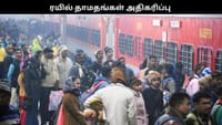 நாடு முழுவதும் அதிகரித்த ரயில் தாமதங்கள்.. வெளியான ஷாக் தகவல்!!...