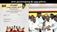 தவெக விருப்ப மனு வழங்க கால அவகாசம் நீட்டிப்பு.....