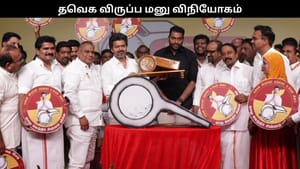 இன்று முதல் தவெக விருப்ப மனு விநியோகம்.. பரபரக்கும் தேர்தல் பணிகள்!!