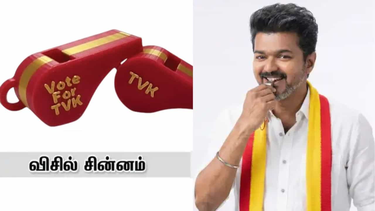 தவெக கொடி நிறத்தில் விசில்..ஆன்லைனில் அமோக விற்பனை..!