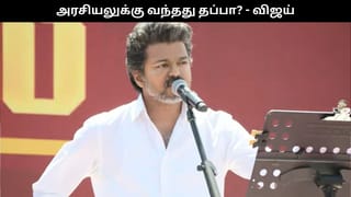 “மக்களை சந்திக்க இடம் தர மறுக்கிறார்கள்”.. சேலத்தில் விஜய் குமுறல்!!