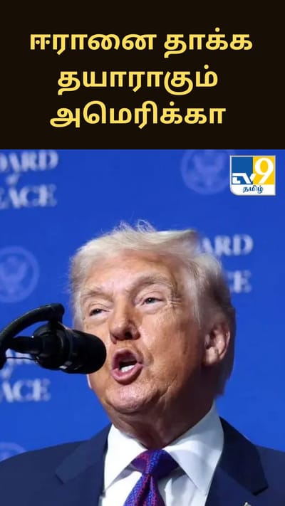 ஈரானை தாக்க தயாராகும் அமெரிக்கா - வெளியான பரபரப்பு தகவல்