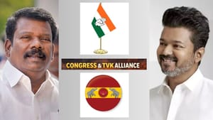 திறந்திருக்கும் தவெகவின் கூட்டணி வாசல் கதவு..பிரம்மாண்ட ஆஃபருடன் காங்கிரஸுக்கு அழைப்பு?விஜயின் பலே பிளான்!