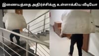முதுகில் மூட்டையை சுமந்துக்கொண்டு 6 மாடி ஏறிய டெலிவரி ஊழியர்!...