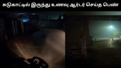 சுடுகாட்டில் இருந்து உணவு டெலிவரி செய்த பெண் - வைரல்!