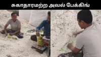 சுகாதாரமற்ற முறையில் பேக் செய்யப்படும் அவல் - வைரல் வீடியோ!...