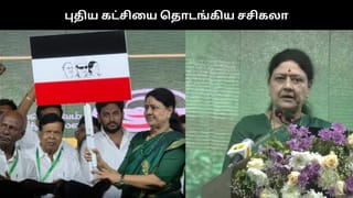புதிய கட்சியை தொடங்கிய சசிகலா  – கட்சி கொடியும் வெளியீடு
