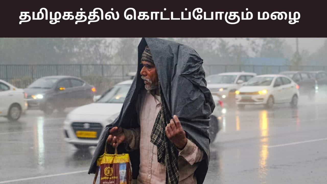 உருவாகும் புதிய காற்றழுத்த தாழ்வு பகுதி.. தமிழகத்தில் கொட்டப்போகும் மழை.. எந்தெந்த மாவட்டங்களில்? உருவாகும் புதிய காற்றழுத்த தாழ்வு பகுதி.. தமிழகத்தில் கொட்டப்போகும் மழை.. எந்தெந்த மாவட்டங்களில்?