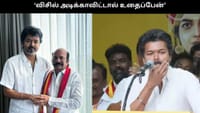 விசில் அடிக்காவிட்டால் உதைப்பேன் - தவெக நிர்வாகி பேச்சு...