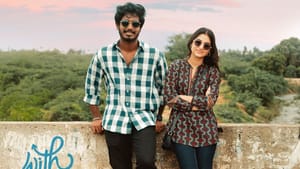 With Love: ரசிகர்களின் பாசிட்டிவ் ரிவ்யூஸ்.. 3 நாட்களில் ‘வித் லவ்’ படம் எவ்வளவு வசூலித்துள்ளது தெரியுமா?