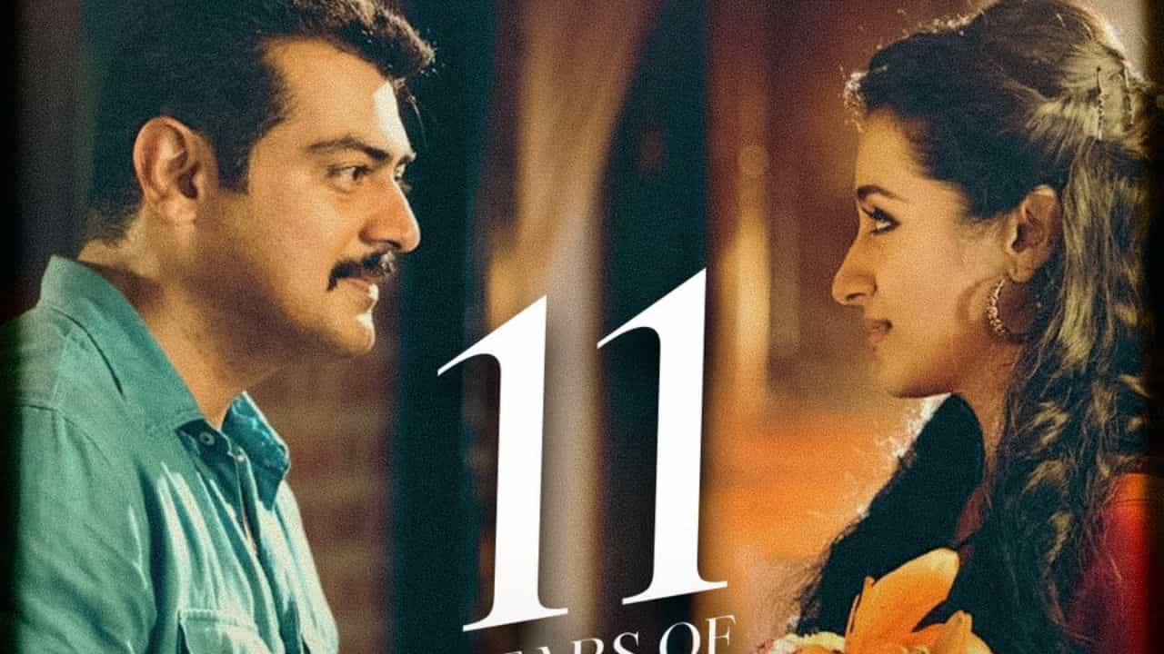 இதயத்தை ஏதோ ஒன்று இழுக்குது கொஞ்சம் இன்று... 11 வருடங்களை கடந்தது என்னை அறிந்தால் படம்!