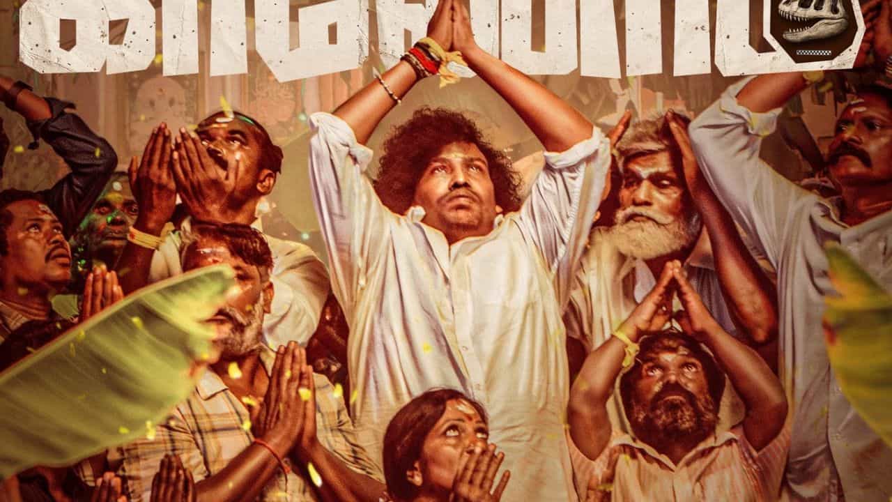யோகி பாபுவின் கெணத்த காணோம் படத்தின் ஃபர்ஸ்ட் லுக் போஸ்டரை வெளியிட்ட ஆர்யா