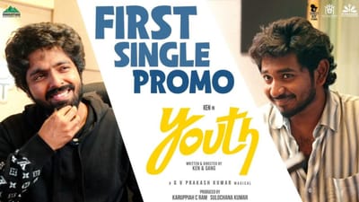 கென் கருணாஸின் 'யூத்' பட முதல் பாடல் ரிலீஸ் எப்போது? அப்டேட் இதோ!