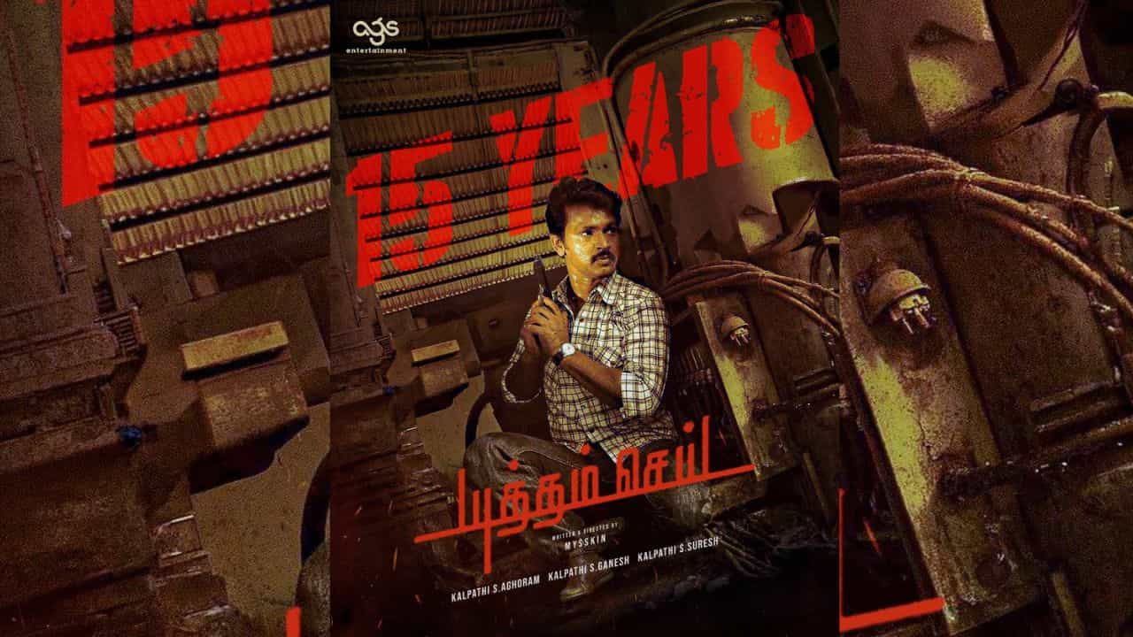 திரையரங்குகளில் வெளியாகி 15 ஆண்டுகளை நிறைவு செய்தது சேரனின் யுத்தம் செய் படம்! திரையரங்குகளில் வெளியாகி 15 ஆண்டுகளை நிறைவு செய்தது சேரனின் யுத்தம் செய் படம்!