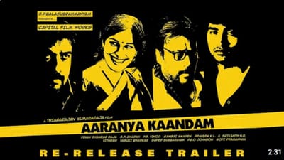 ஆரண்ய காண்டம் படத்தின் ரீ ரிலீஸ் ட்ரெய்லர் வெளியானது!