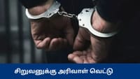 சிறுவர்களிடையே மோதல்.. அரிவாள் வெட்டு - திருநெல்வேலியில் பரபரப்பு...