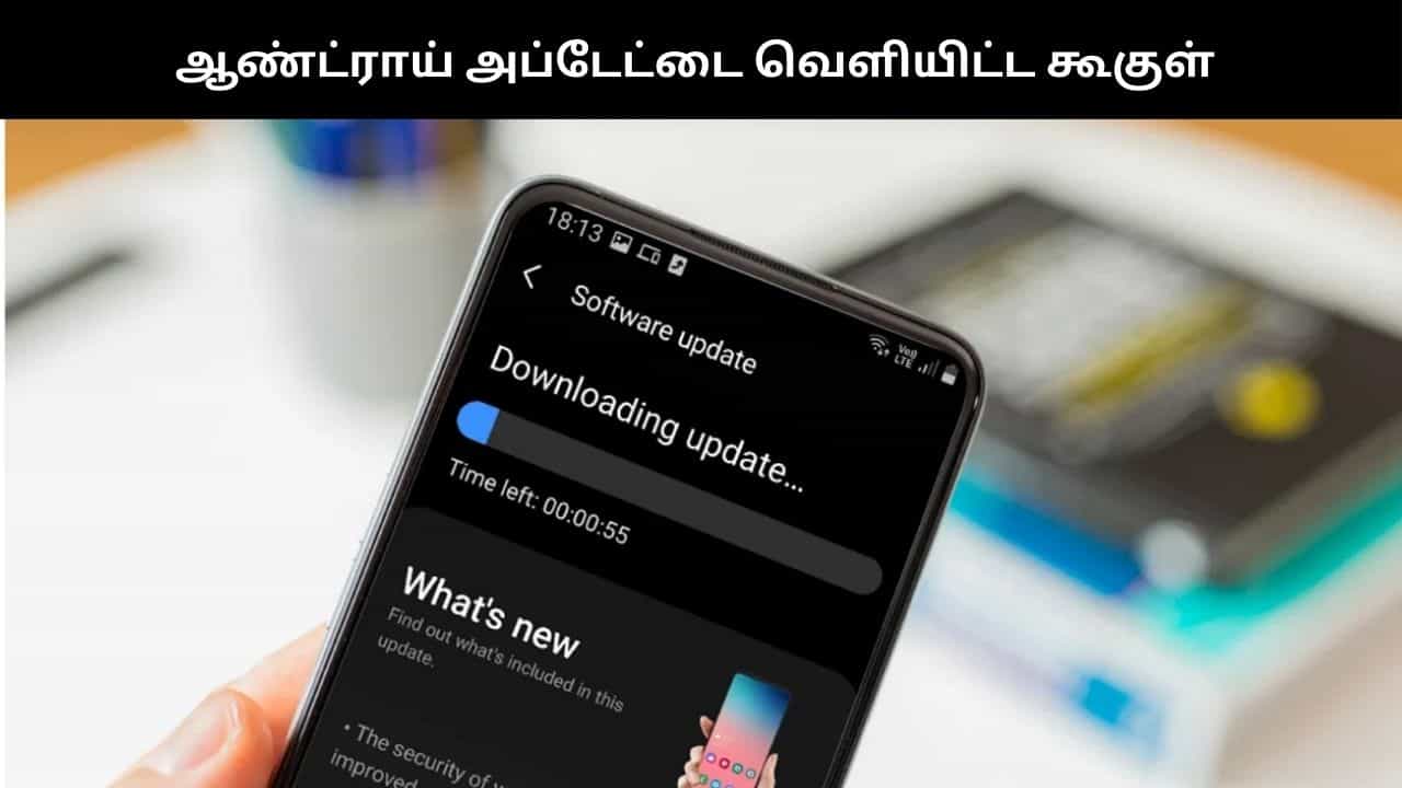129 பாதுகாப்பு குறைபாடுகள் - ஆண்ட்ராய்ட் அப்டேட்டை உடனே பண்ணுங்க - பயனர்களுக்கு கூகுள் எச்சரிக்கை 129 பாதுகாப்பு குறைபாடுகள் - ஆண்ட்ராய்ட் அப்டேட்டை உடனே பண்ணுங்க - பயனர்களுக்கு கூகுள் எச்சரிக்கை