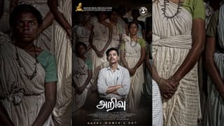 உறியடி புகழ் விஜயகுமாரின் புதுப் படத்தின் ஃபர்ஸ்ட் லுக் போஸ்டரை வெளியிட்ட சூர்யா