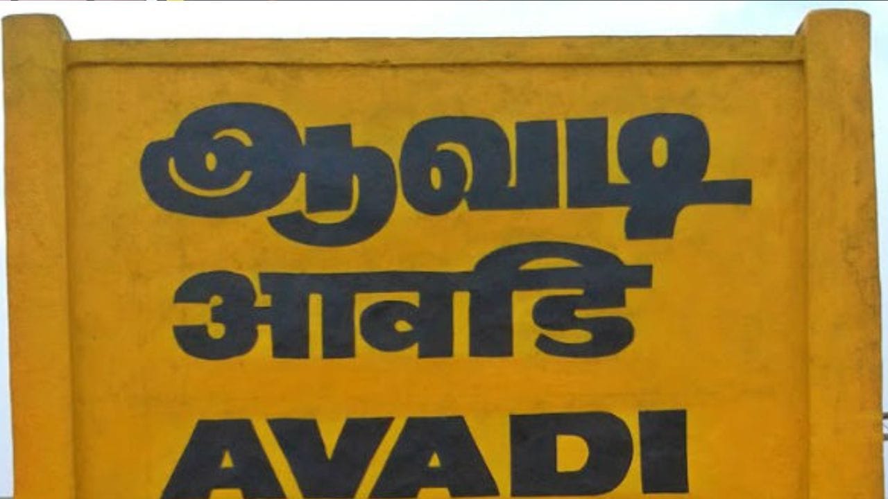 ஆவடி சட்டமன்றத் தொகுதி என்பது திருவள்ளூர் மாவட்டம் பகுதியில் அமைந்துள்ள ஒரு முக்கிய தொகுதியாகும். இது திருவள்ளூர் மக்களவைத் தொகுதிக்கு உட்பட்ட 6 சட்டமன்றத் தொகுதிகளில் ஒன்றாகும். இது ஒரு பொது தொகுதி ஆகும். 
