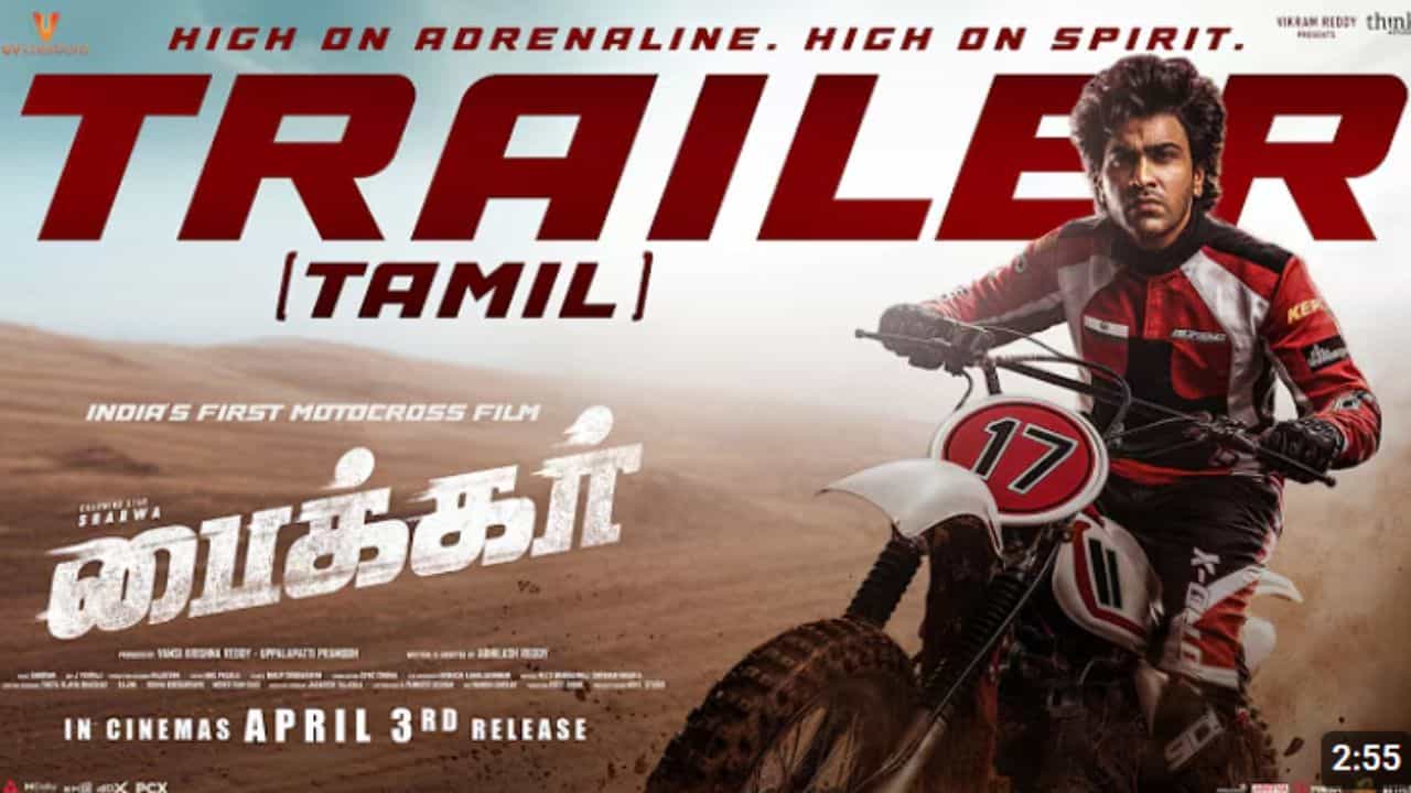 நடிகர் ஷர்வானந்தின் பைக்கர் படத்தின் டீசரை வெளியிட்ட நடிகர் சூர்யா