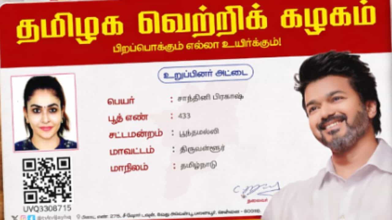 தவெகவில் இணைந்த சின்னத்திரை நடிகை சாந்தினி பிரகாஷ்! தவெகவில் இணைந்த சின்னத்திரை நடிகை சாந்தினி பிரகாஷ்!