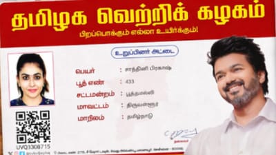 தவெகவில் இணைந்த சின்னத்திரை நடிகை சாந்தினி பிரகாஷ்!