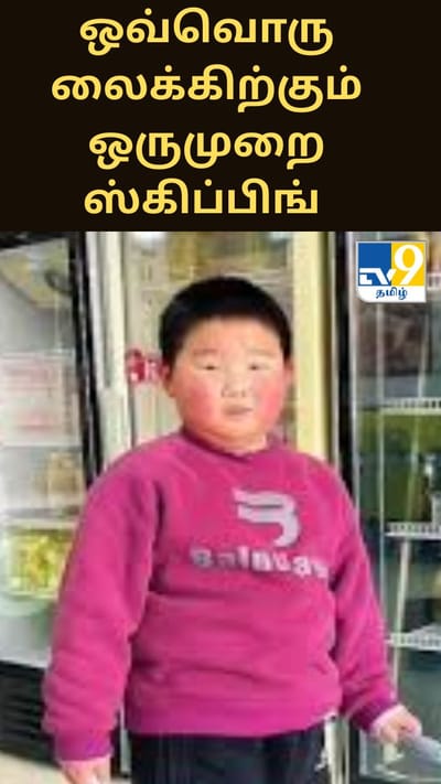 ஒவ்வொரு லைக்கிற்கும் ஒருமுறை ஸ்கிப்பிங் செய்வேன்... 1.8 மில்லியன் லைக்குகளை பெற்ற சிறுவனுக்கு நேர்ந்த கதி