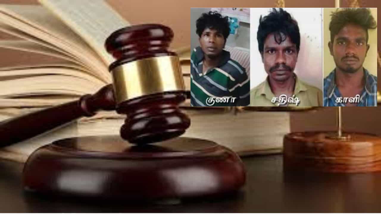 கோவை மாணவி கூட்டு பாலியல் வழக்கு... 3 பேருக்கு வாழ்நாள் சிறை.. மகளிர் நீதிமன்றம் பரபரப்பு தீர்ப்பு!