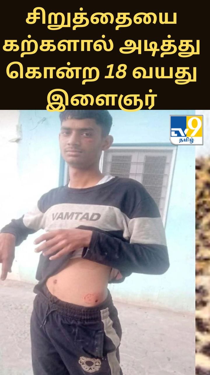 தன்னை தாக்க வந்த சிறுத்தையை கற்களால் அடித்து கொன்ற 18 வயது இளைஞர்..