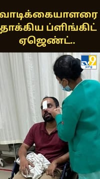 வாடிக்கையாளரை தாக்கிய ப்ளிங்கிட் ஏஜெண்ட்.. நடந்தது என்ன?...